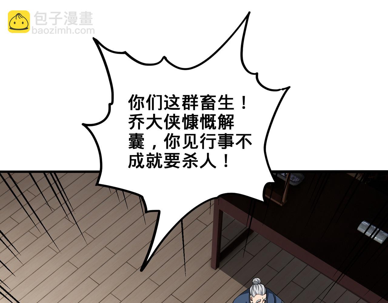 第58话-为众人抱薪者190