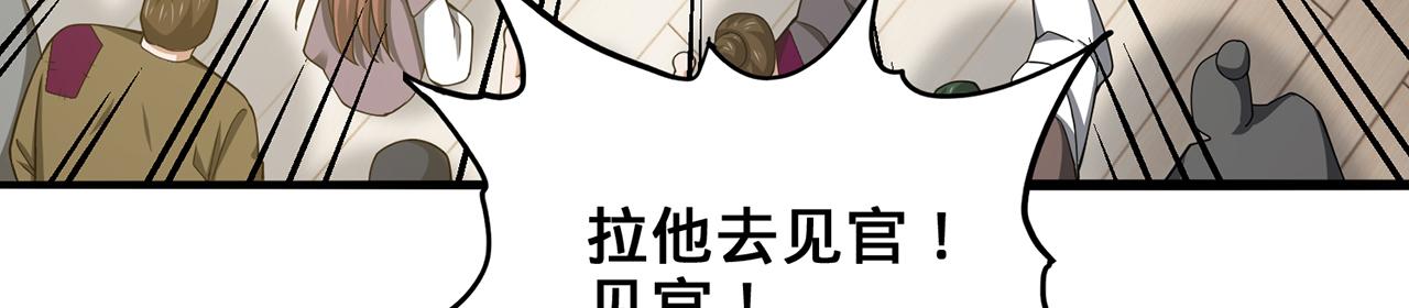 第58话-为众人抱薪者193