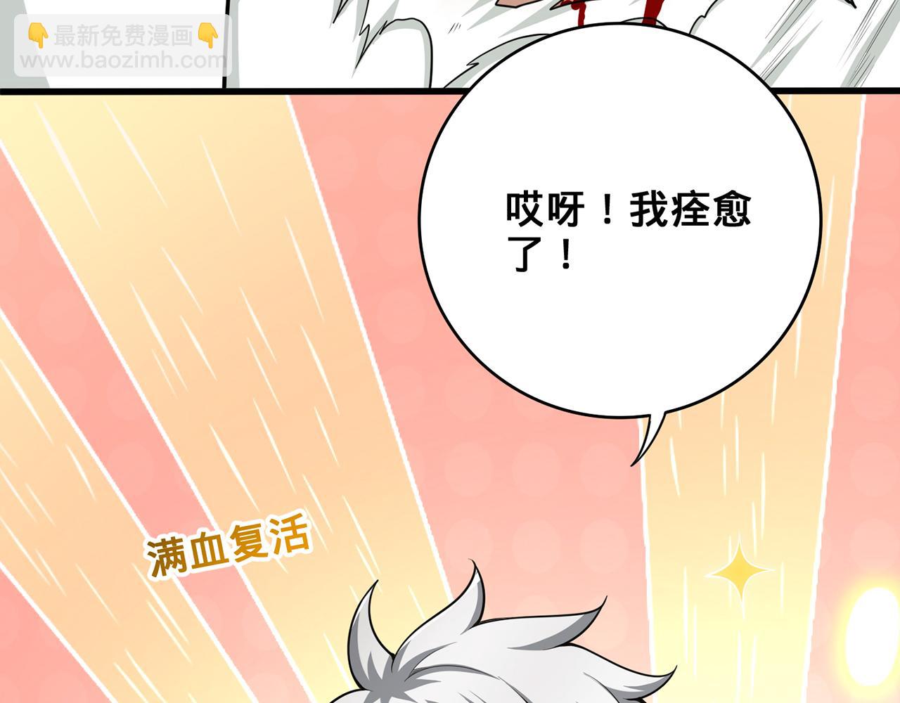 第58话-为众人抱薪者204