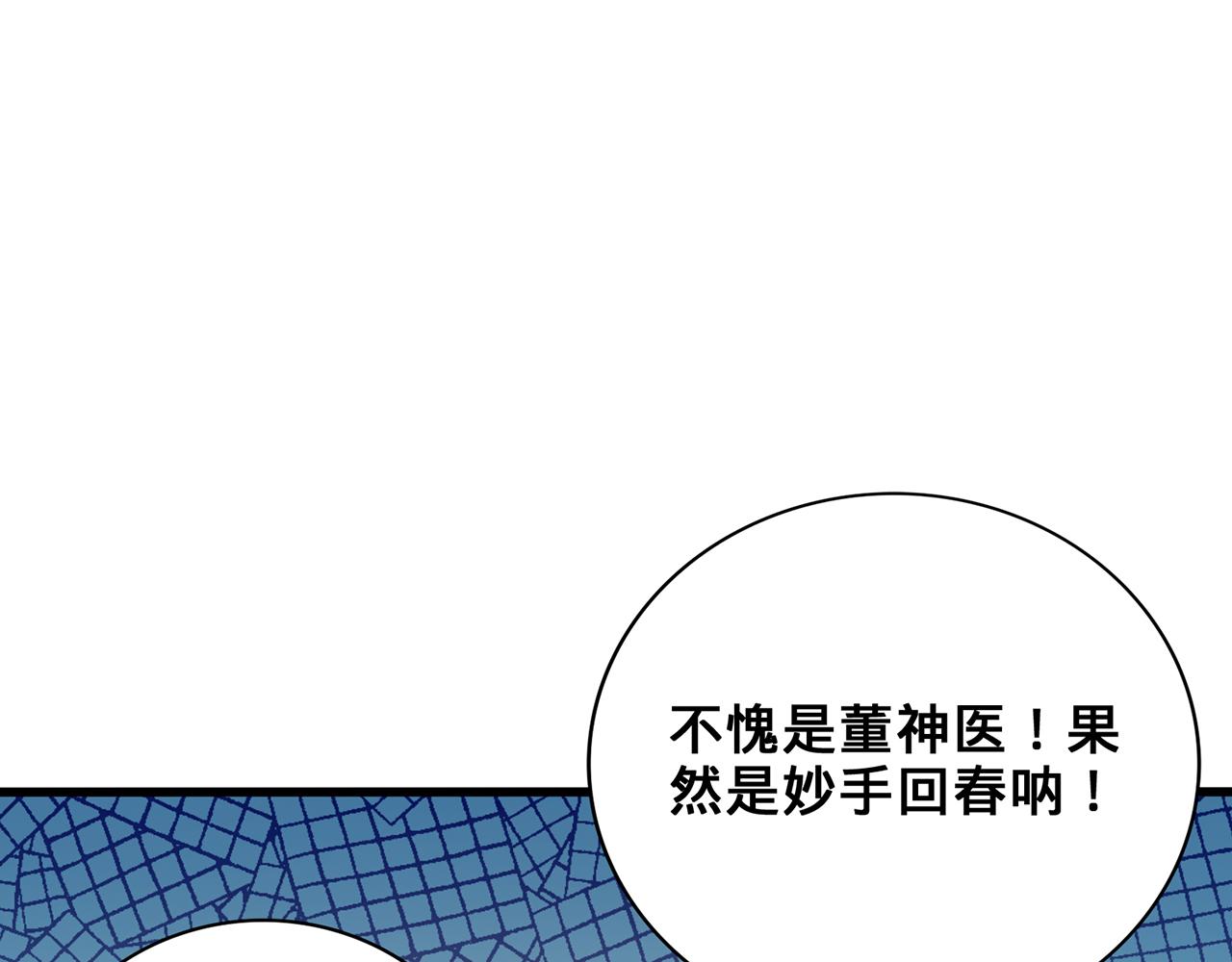 第58话-为众人抱薪者212