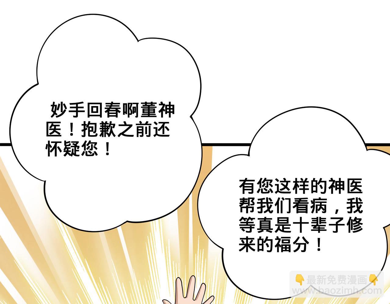 第58话-为众人抱薪者216