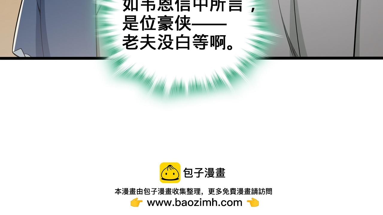 第58话-为众人抱薪者223