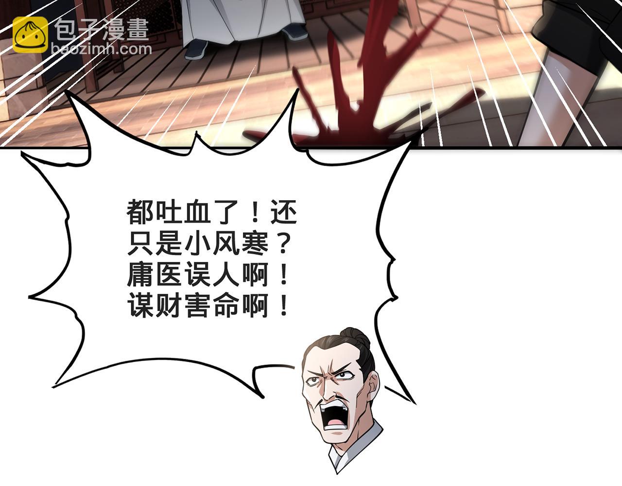第58话-为众人抱薪者25