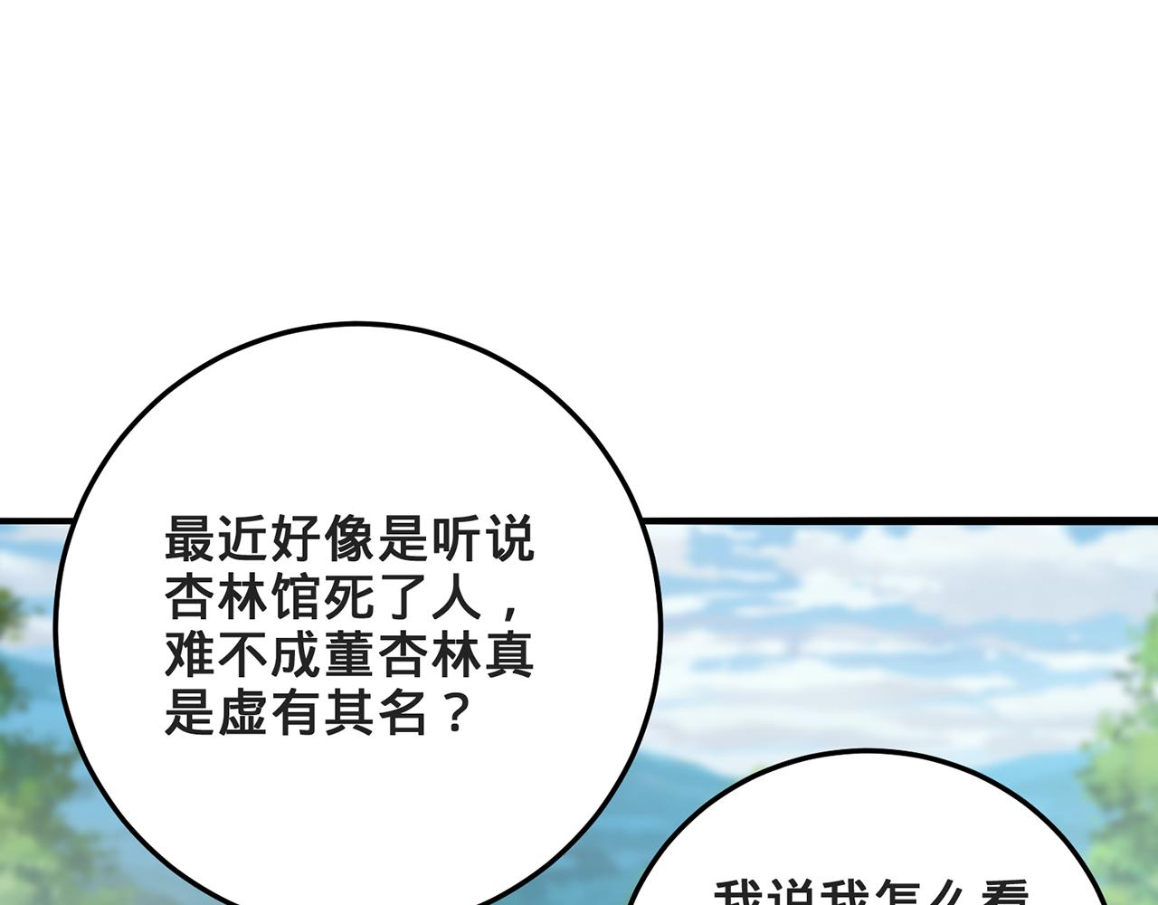 第58话-为众人抱薪者27