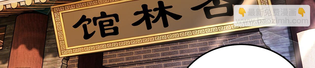 第58话-为众人抱薪者3