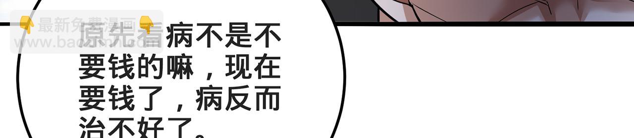 第58话-为众人抱薪者30