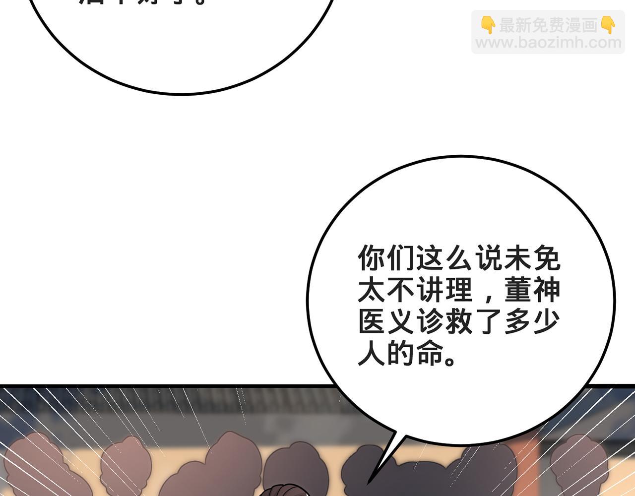 第58话-为众人抱薪者31