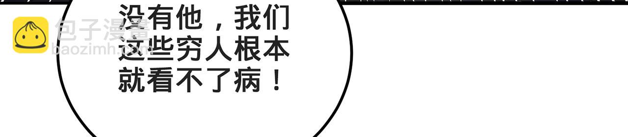 第58话-为众人抱薪者34