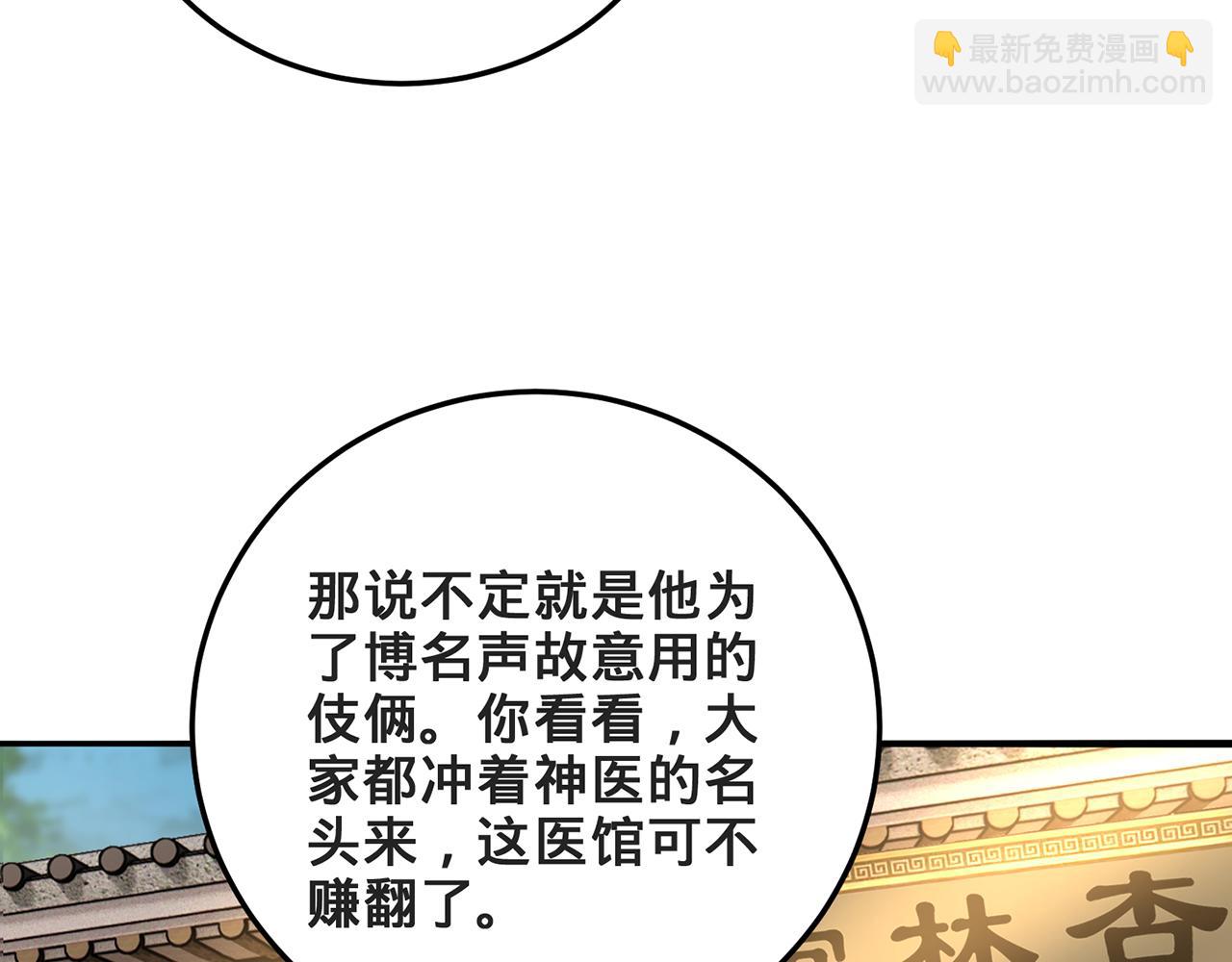 第58话-为众人抱薪者35