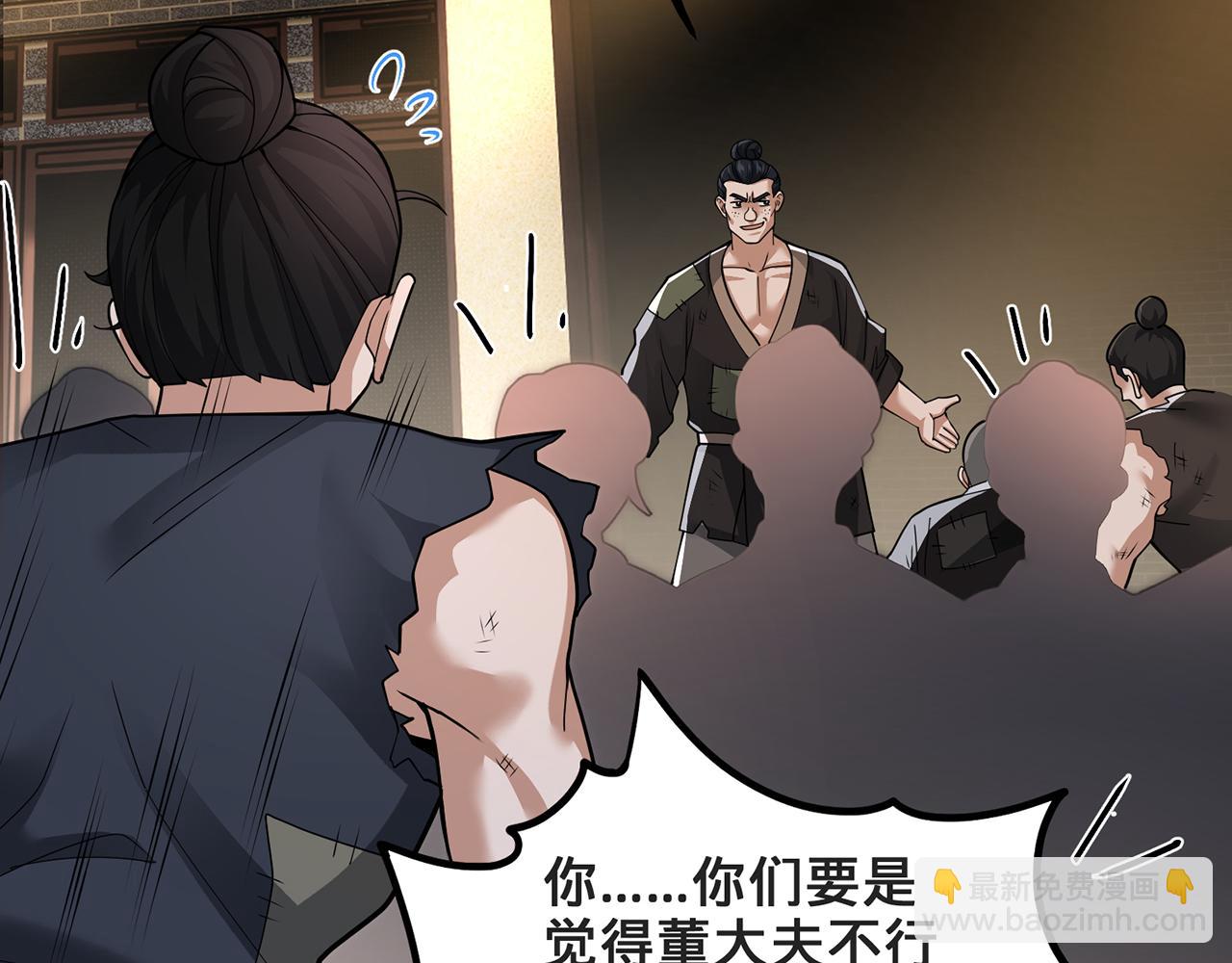 第58话-为众人抱薪者37