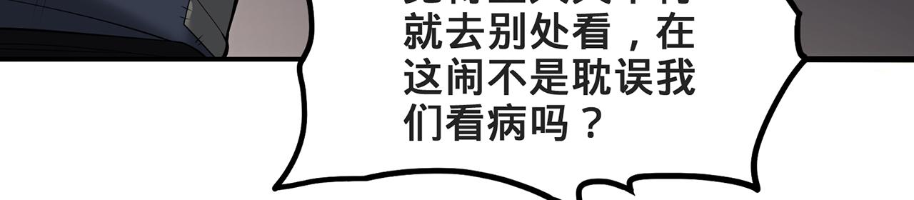 第58话-为众人抱薪者38