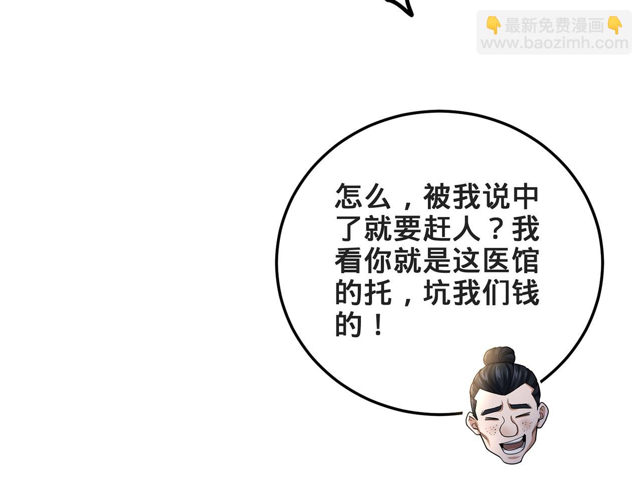 第58话-为众人抱薪者39