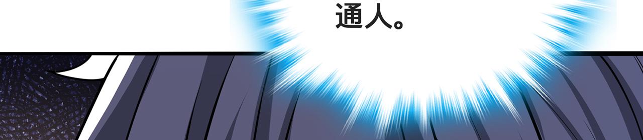 第58话-为众人抱薪者44