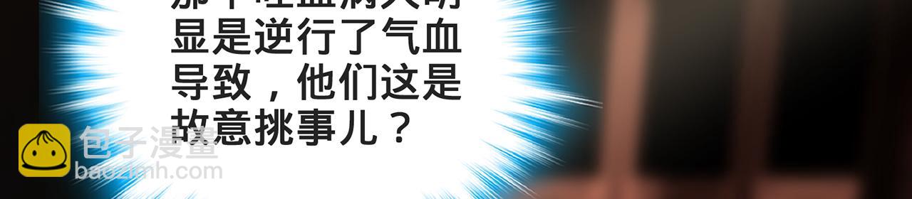 第58话-为众人抱薪者46