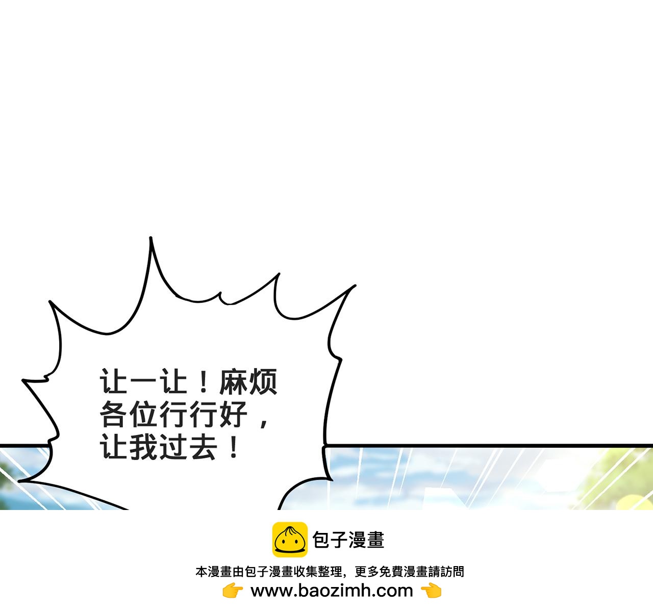 第58话-为众人抱薪者53