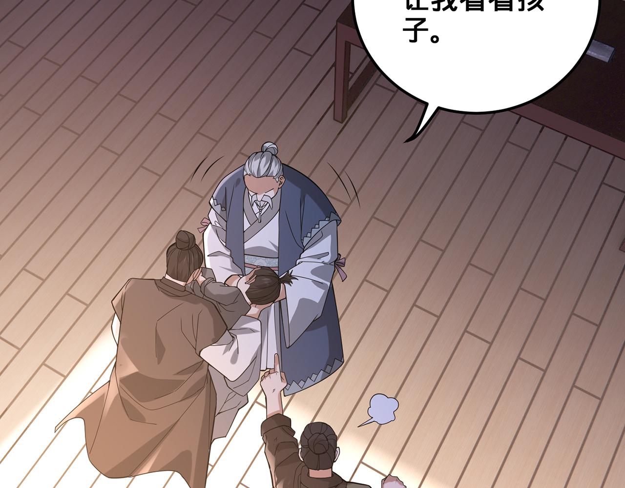 第58话-为众人抱薪者63