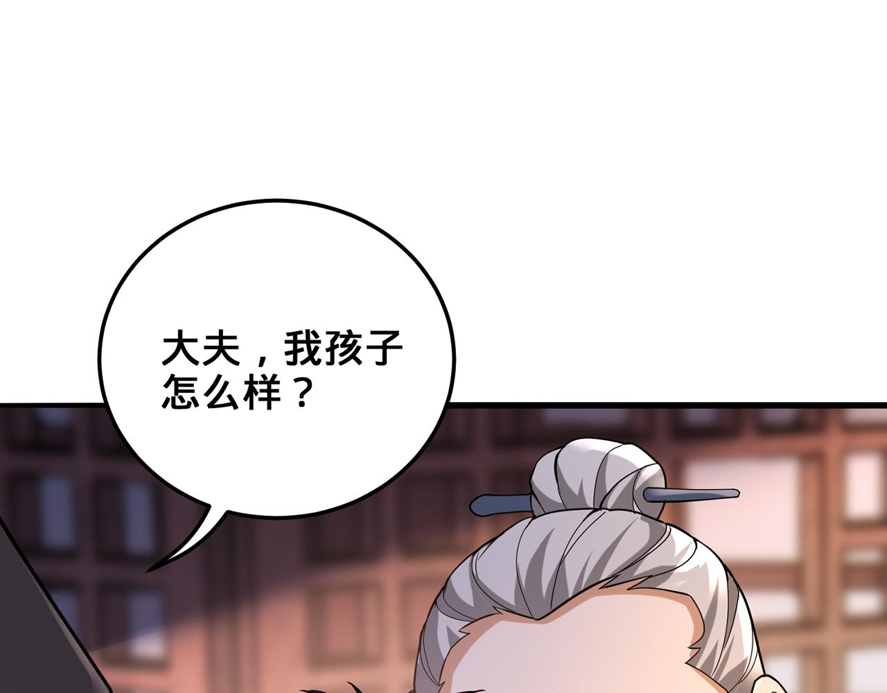 第58话-为众人抱薪者69