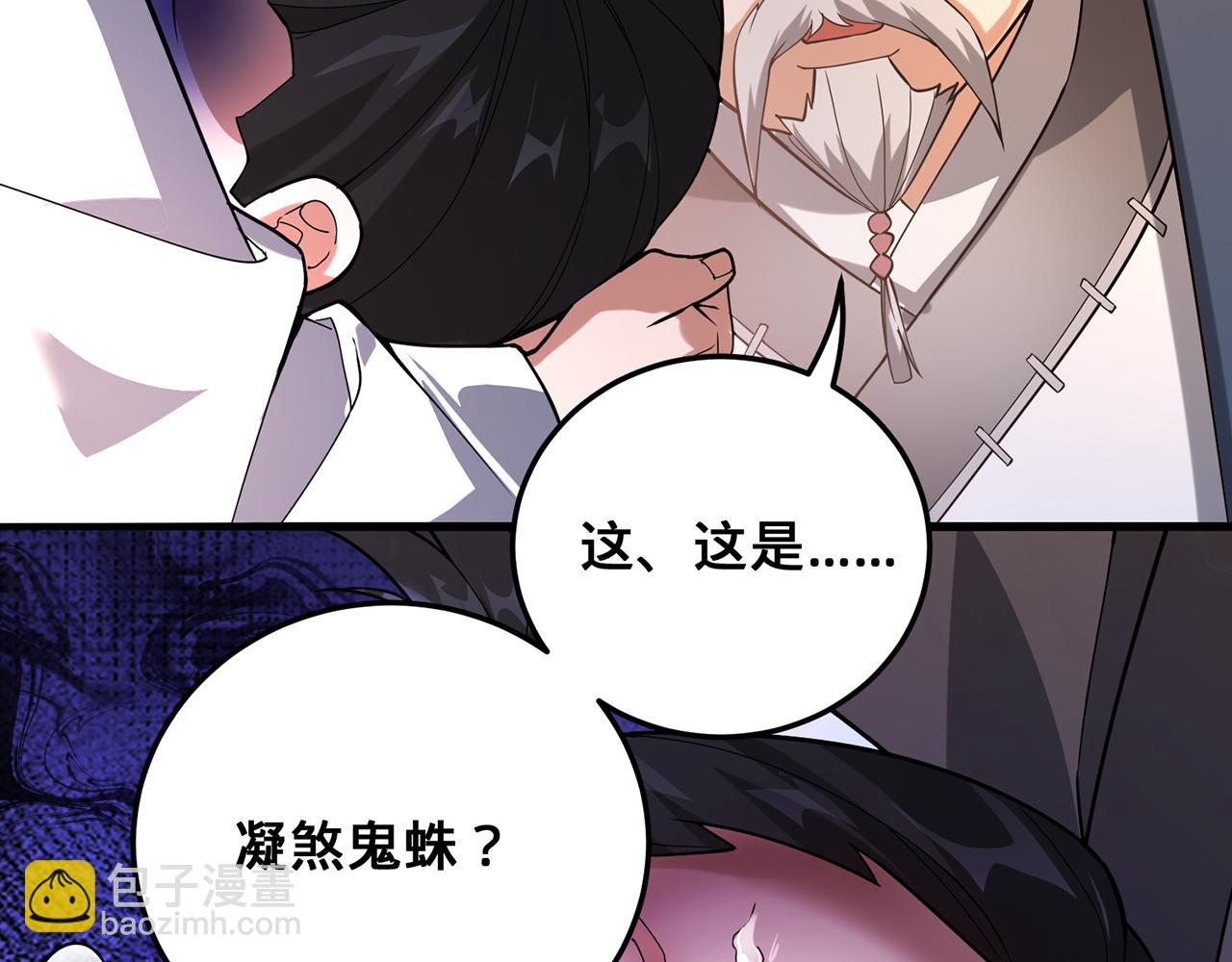 第58话-为众人抱薪者71