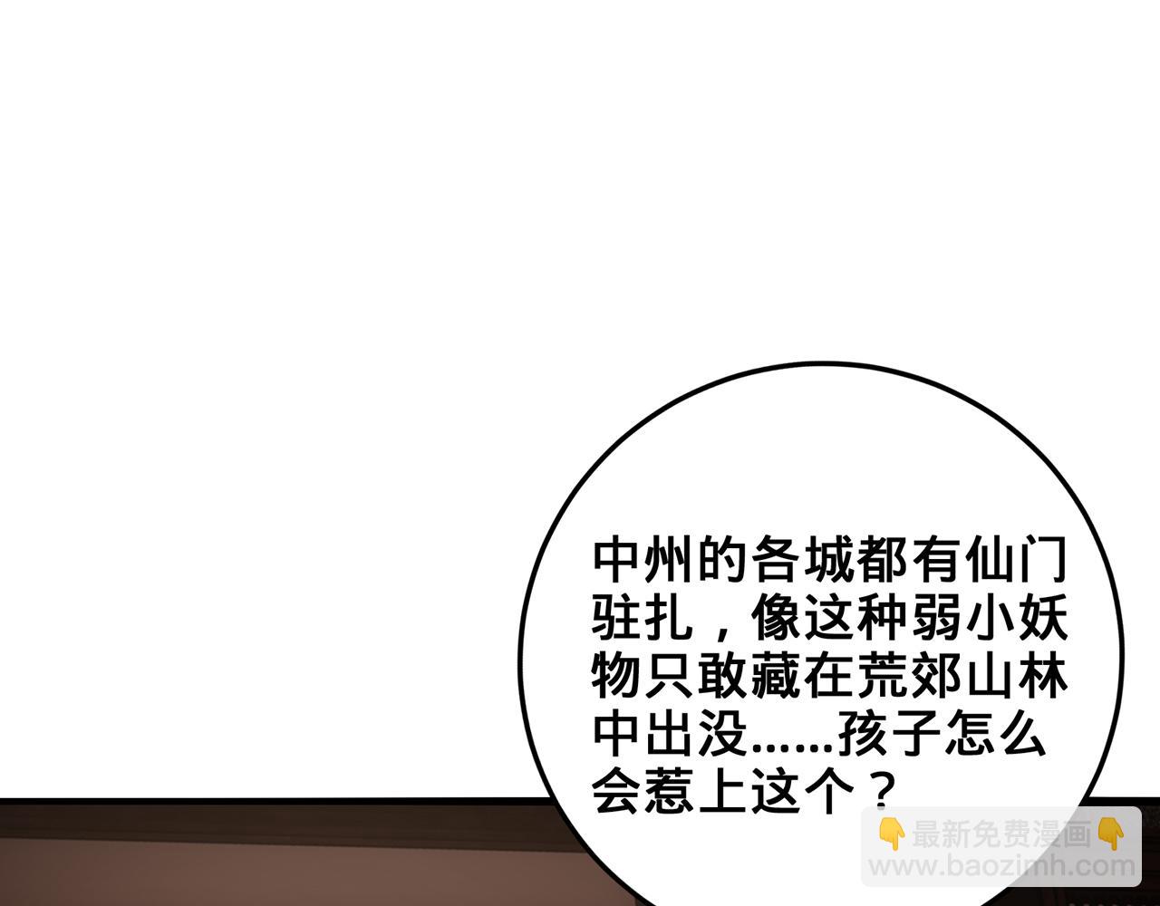 第58话-为众人抱薪者75