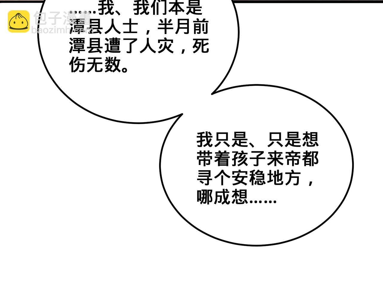 第58话-为众人抱薪者79