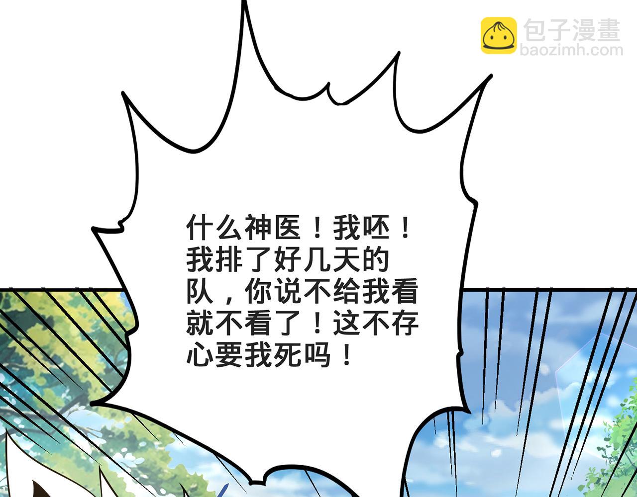 第58话-为众人抱薪者8