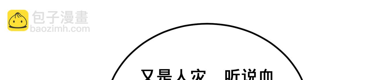 第58话-为众人抱薪者80