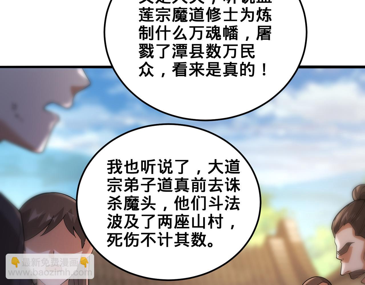 第58话-为众人抱薪者81