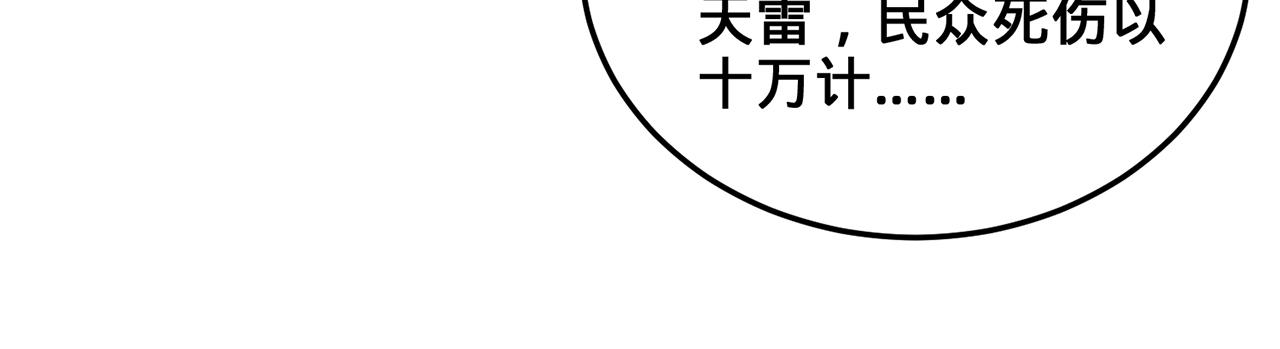 第58话-为众人抱薪者83