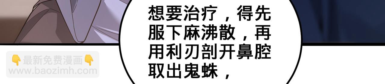 第58话-为众人抱薪者91