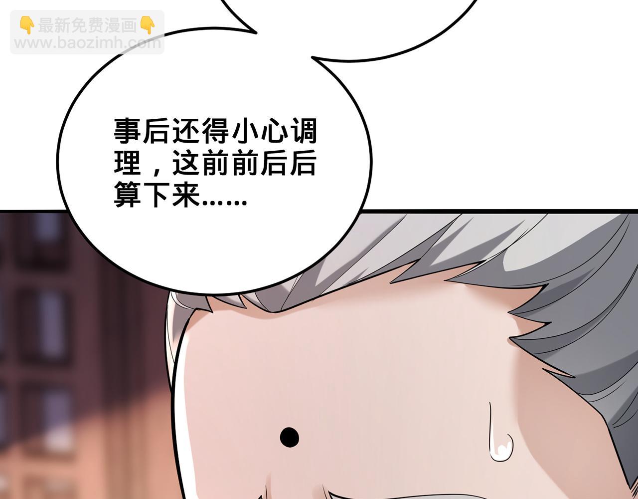 第58话-为众人抱薪者92