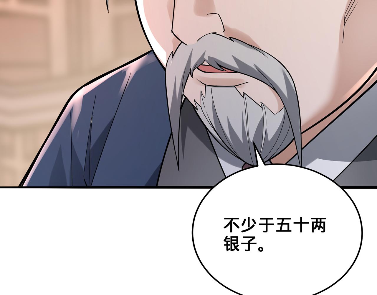 第58话-为众人抱薪者94