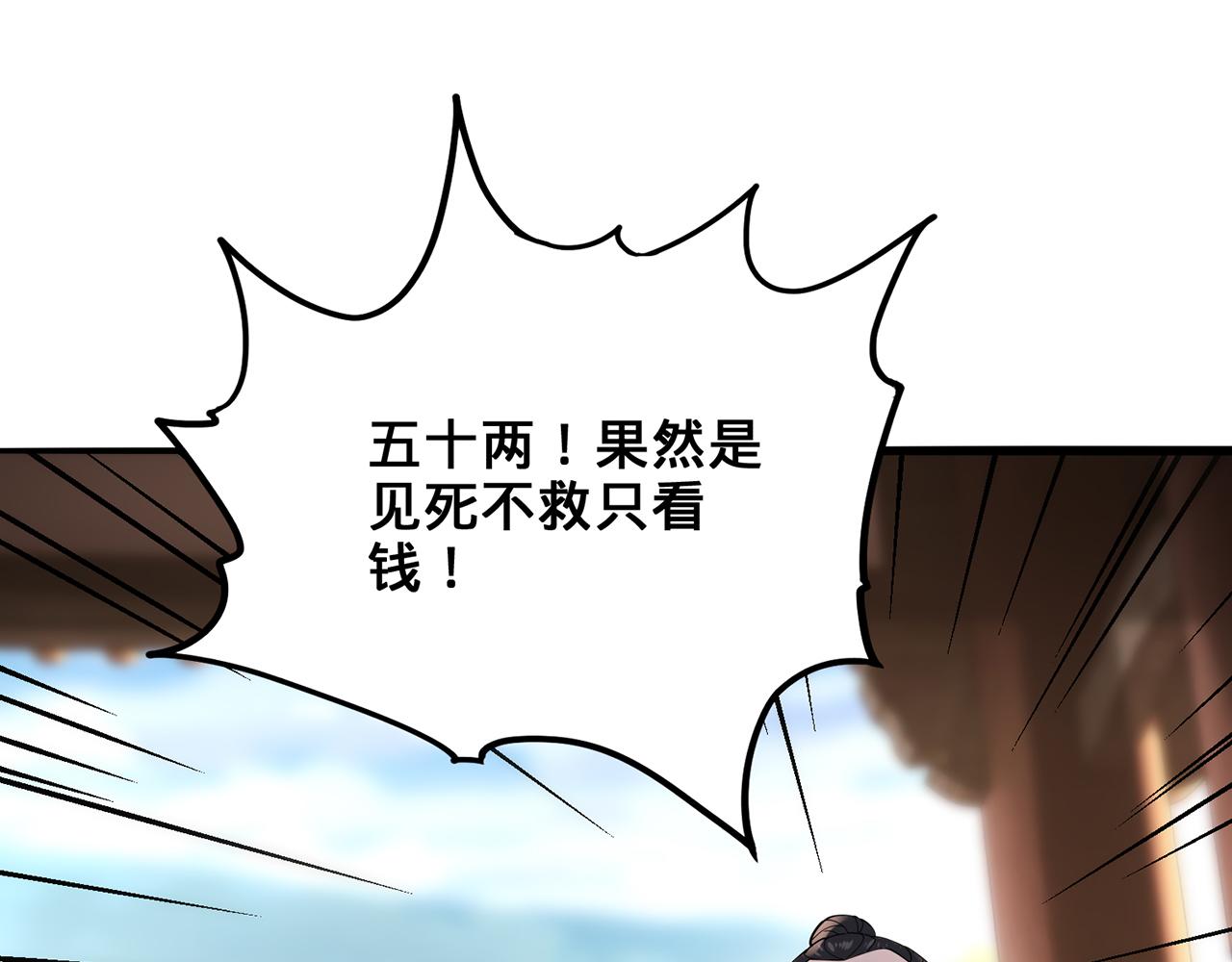 第58话-为众人抱薪者96