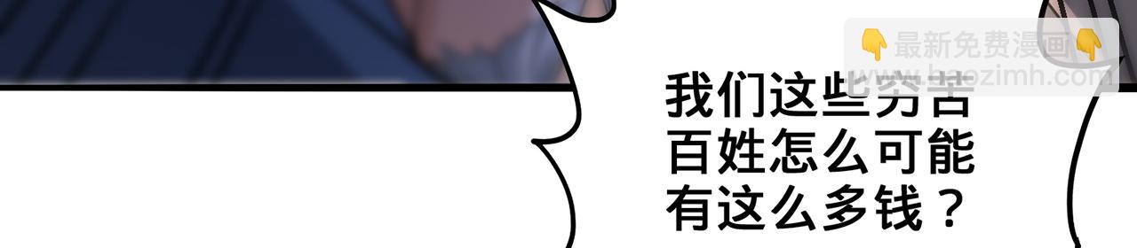 第58话-为众人抱薪者99