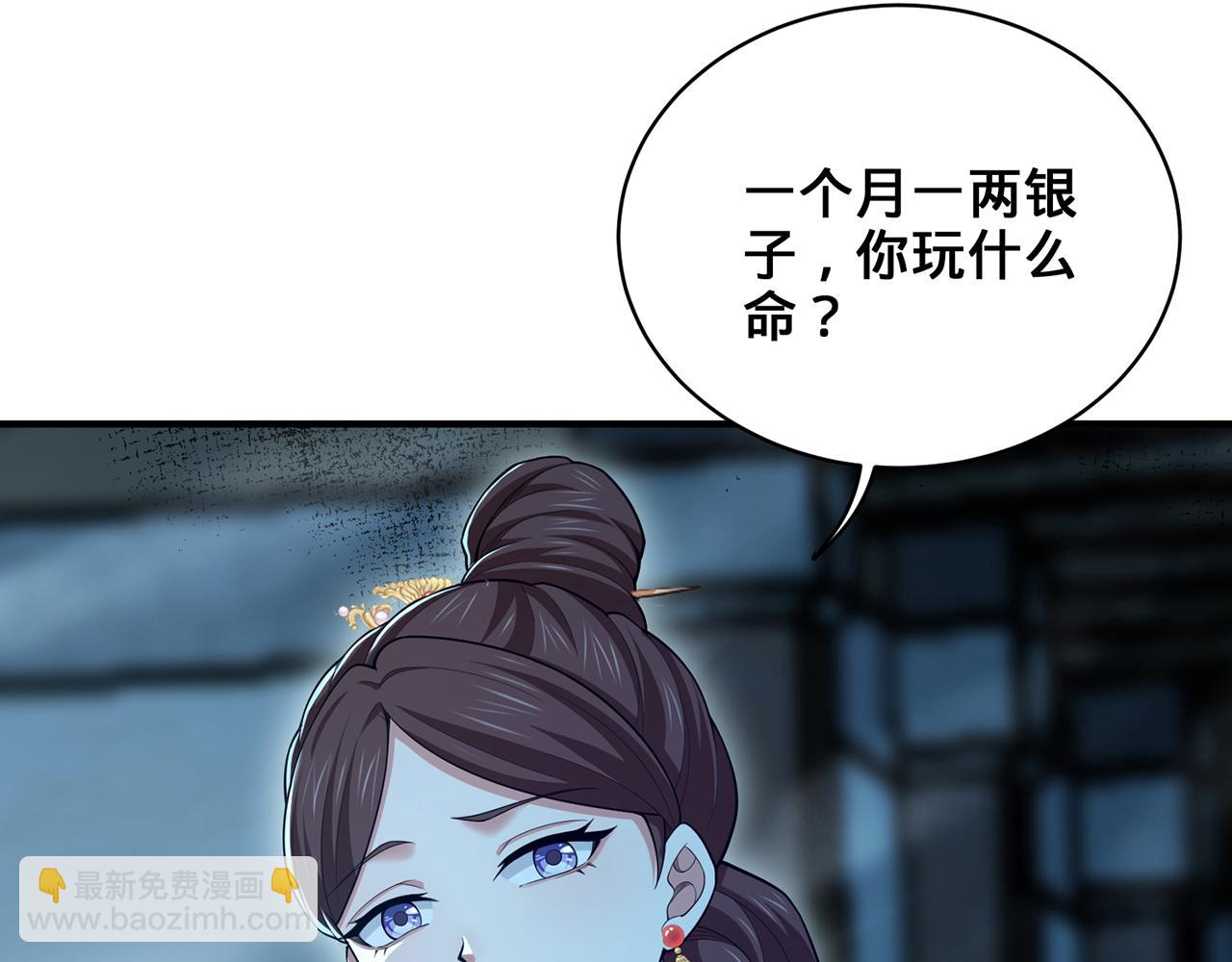 第64话-异人战争秘辛105