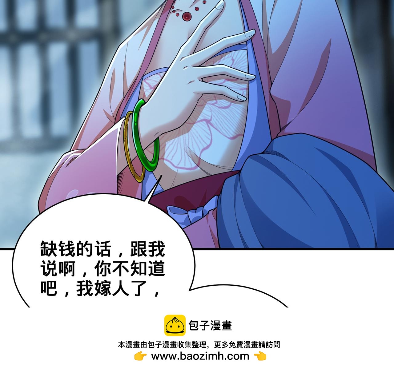 第64话-异人战争秘辛107