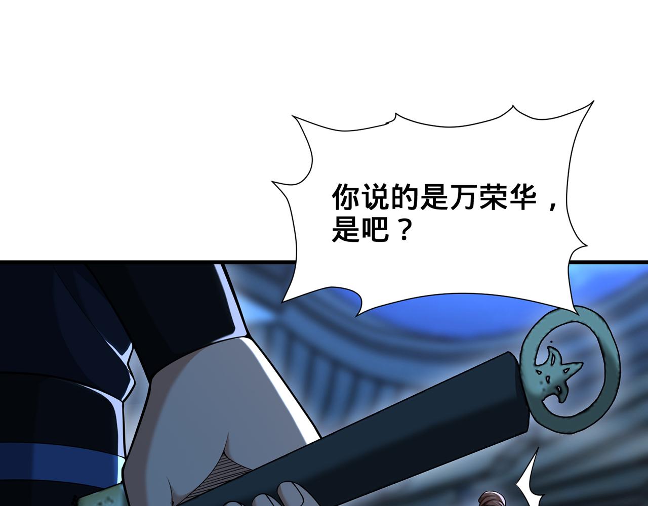 第64话-异人战争秘辛109
