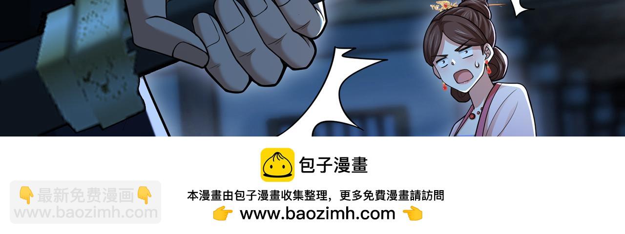 第64话-异人战争秘辛110
