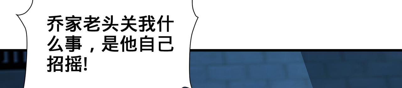 第64话-异人战争秘辛120