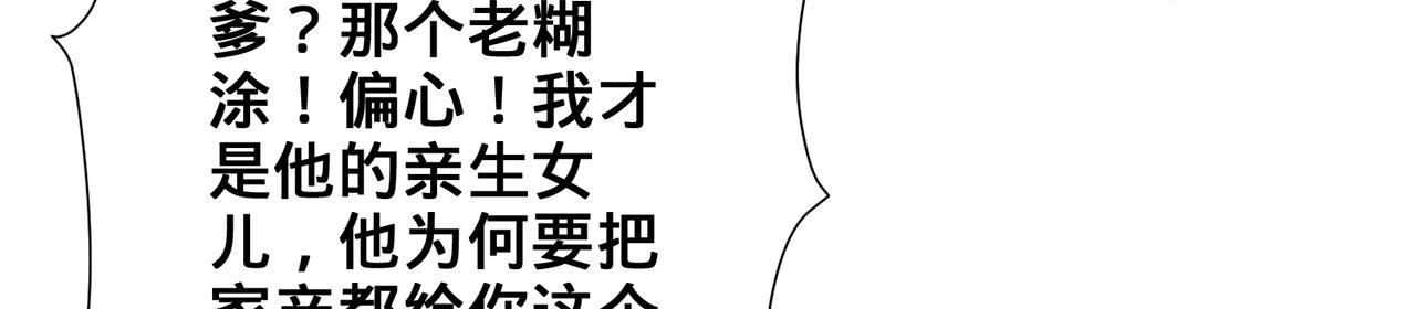 第64话-异人战争秘辛124