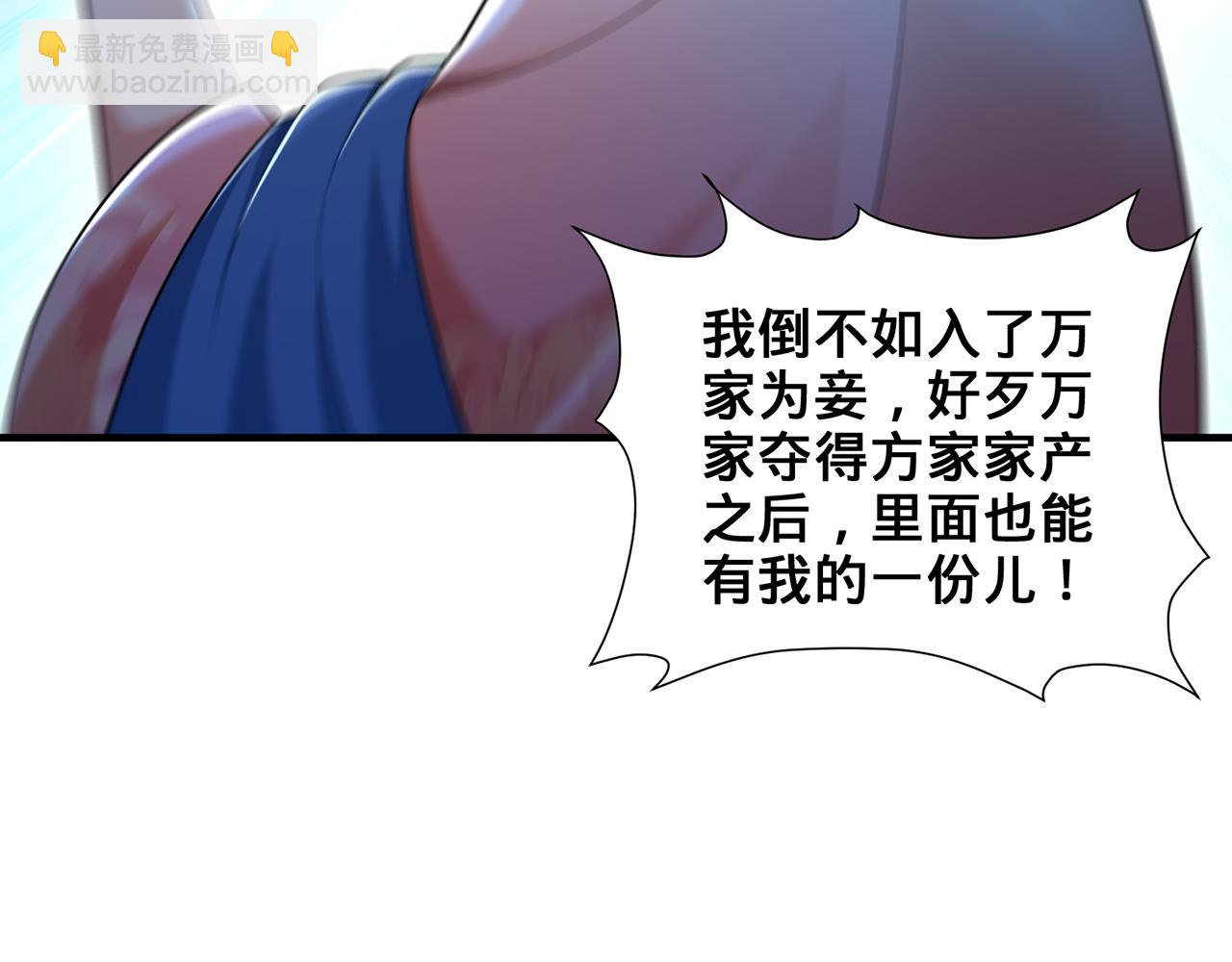 第64话-异人战争秘辛127