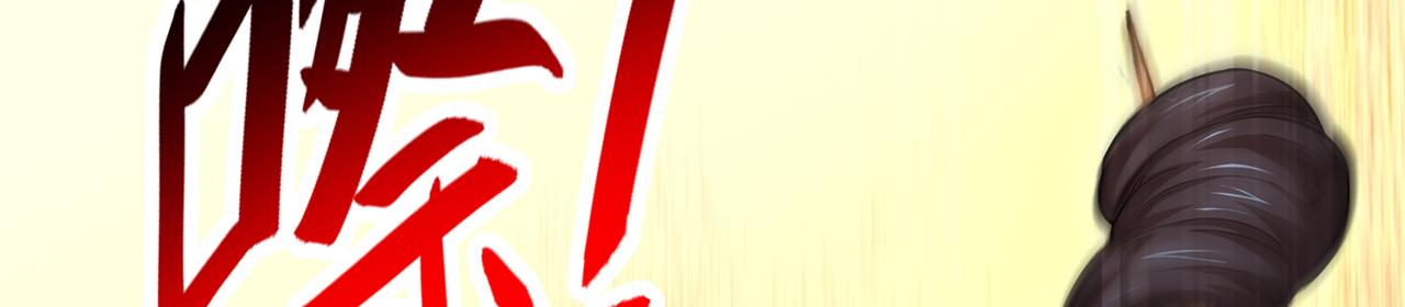 第64话-异人战争秘辛130