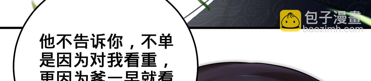 第64话-异人战争秘辛142