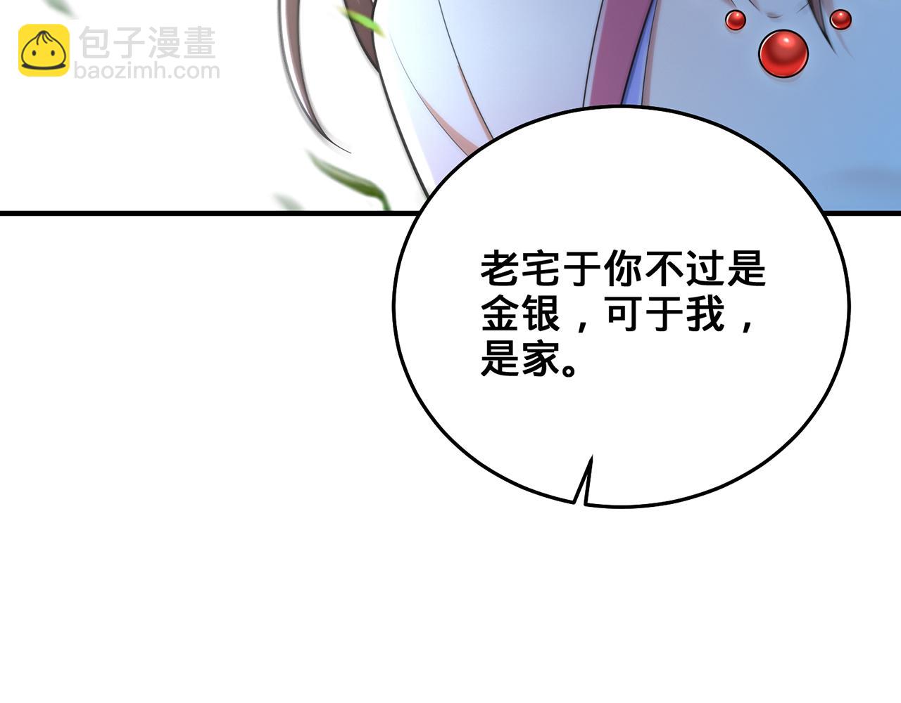 第64话-异人战争秘辛145