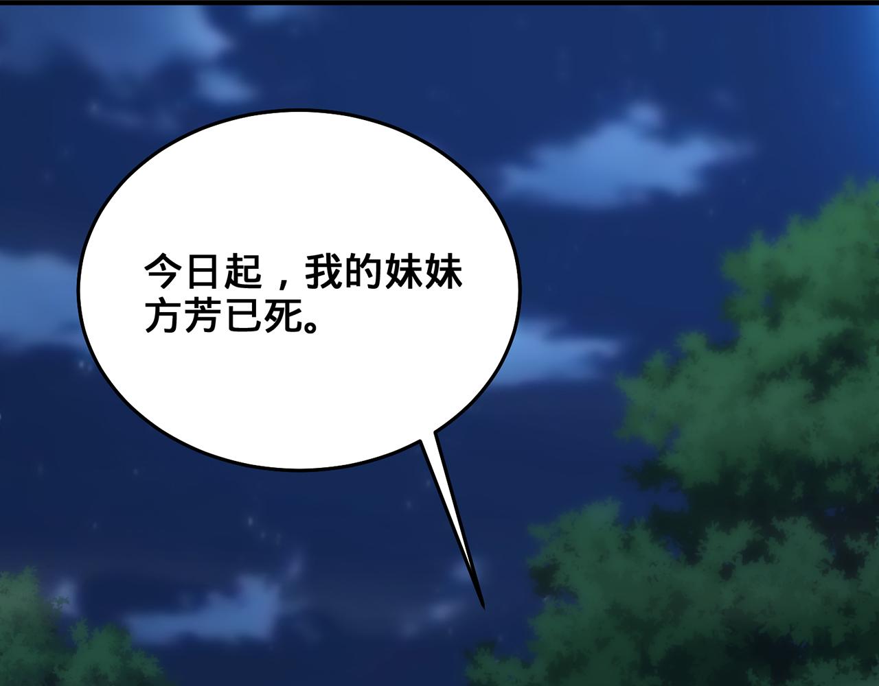 第64话-异人战争秘辛147