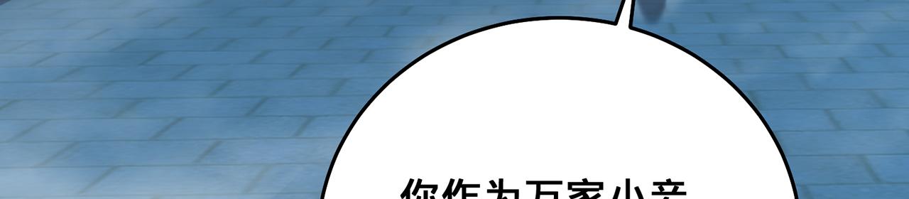 第64话-异人战争秘辛150