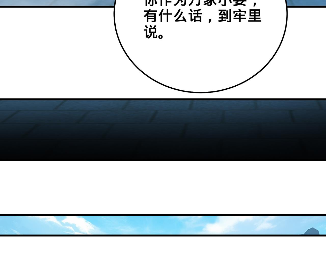 第64话-异人战争秘辛151