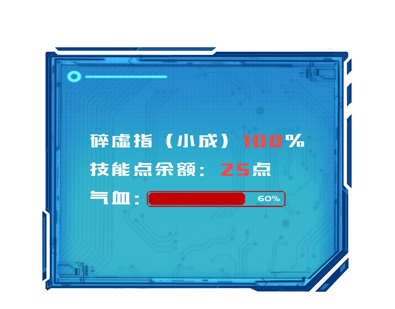 第64话-异人战争秘辛153