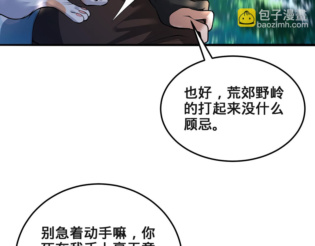 第64话-异人战争秘辛179