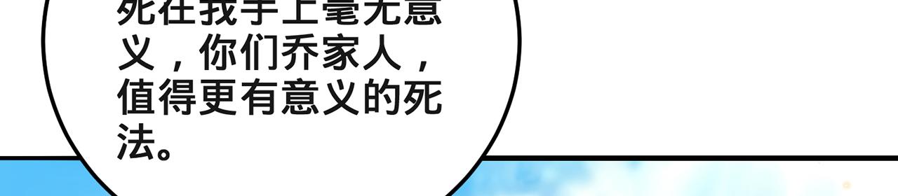第64话-异人战争秘辛180