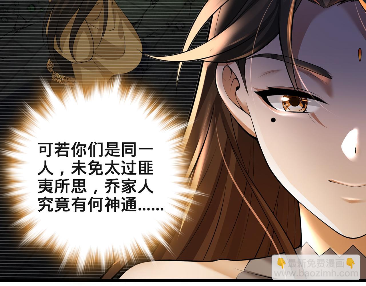 第64话-异人战争秘辛186